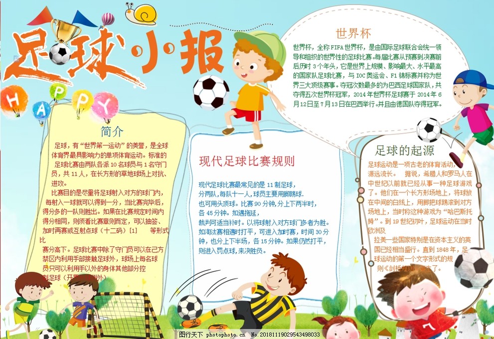 世俱杯-劳塔罗失良机 国米0-2弗鲁米嫩塞止步16强 [世俱杯国际米兰]